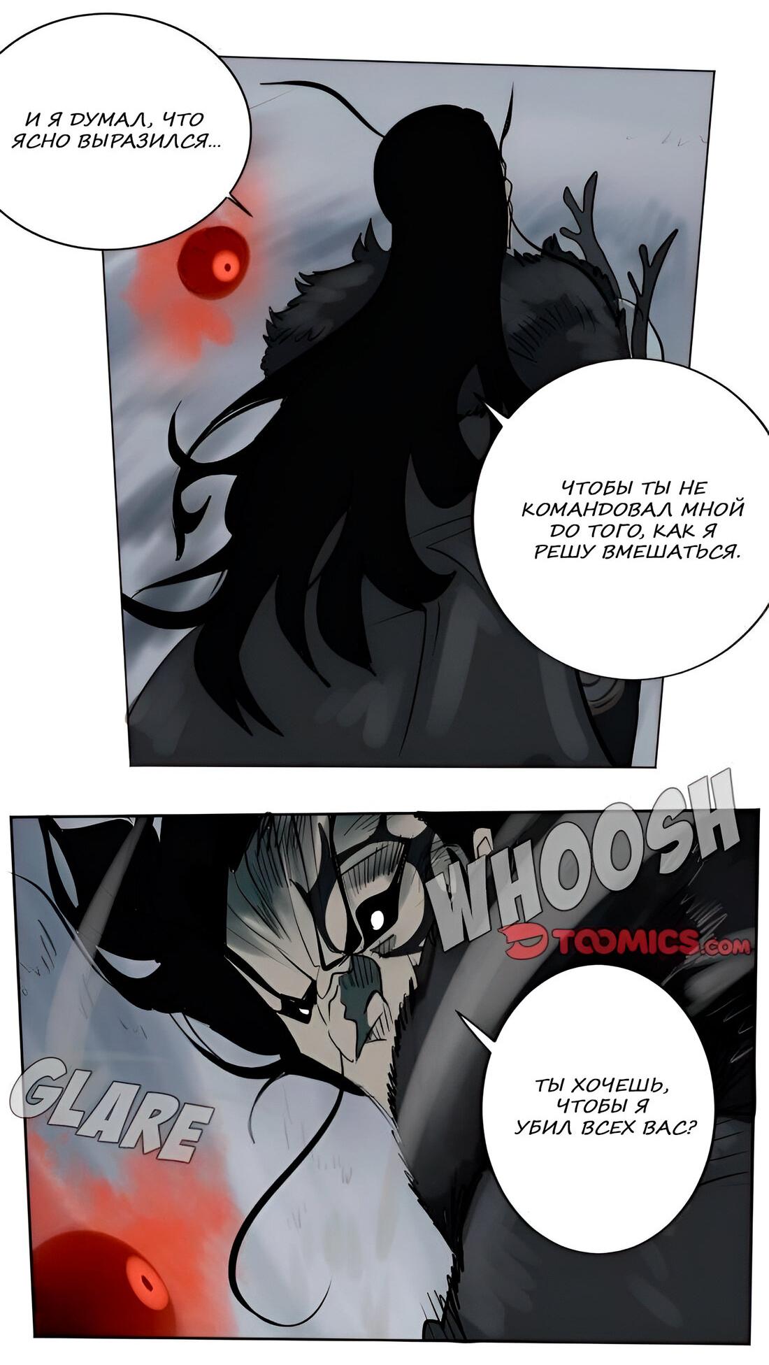 Манга Ультимитер - Глава 162 Страница 20