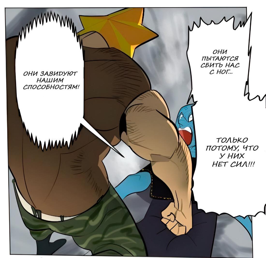 Манга Ультимитер - Глава 162 Страница 11