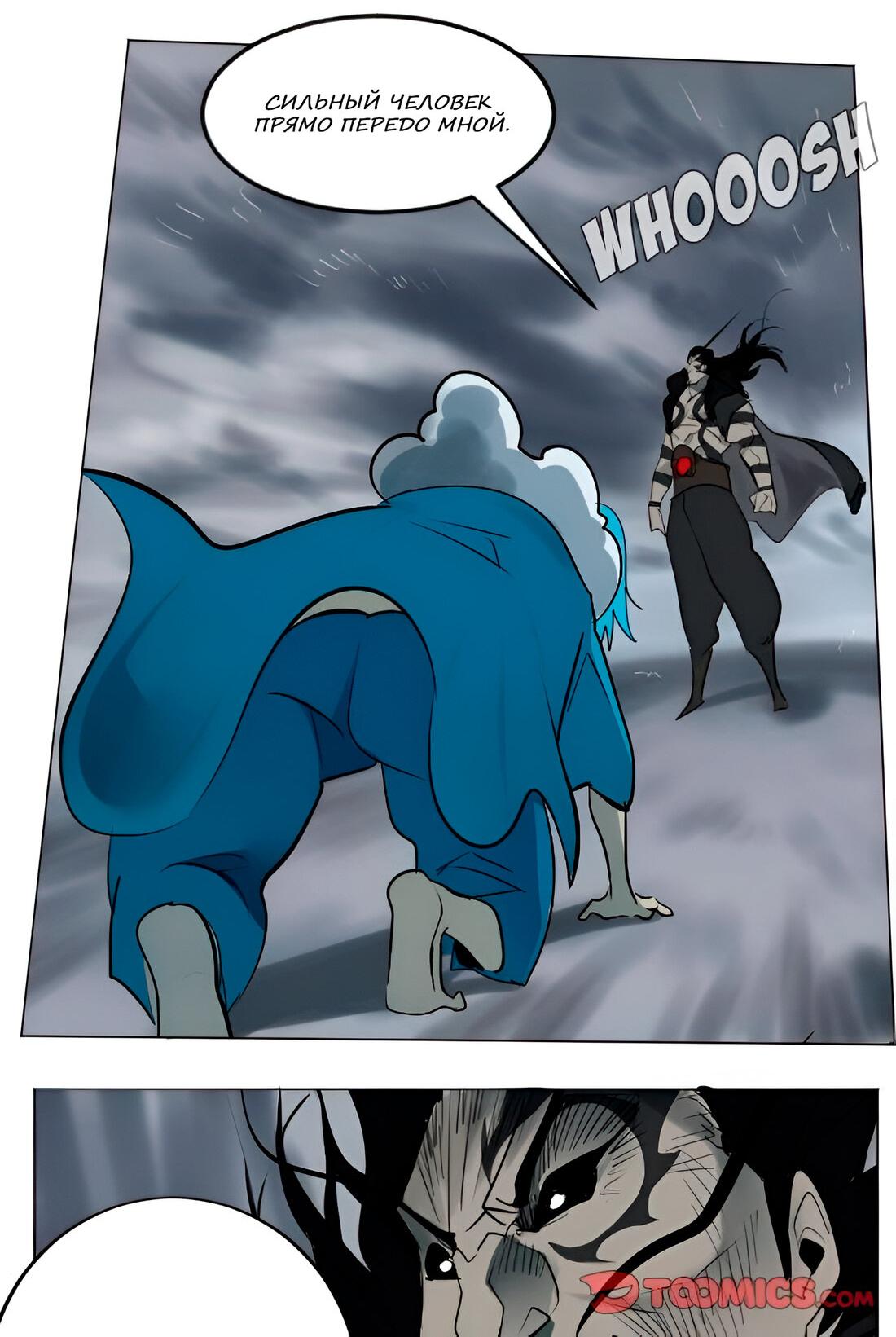 Манга Ультимитер - Глава 162 Страница 22