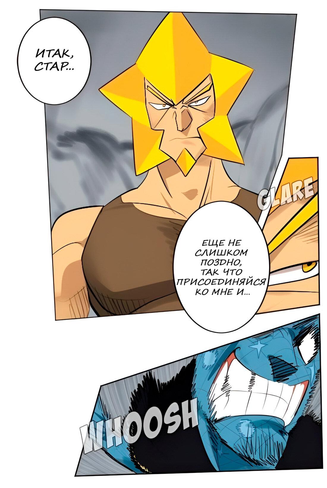 Манга Ультимитер - Глава 162 Страница 14