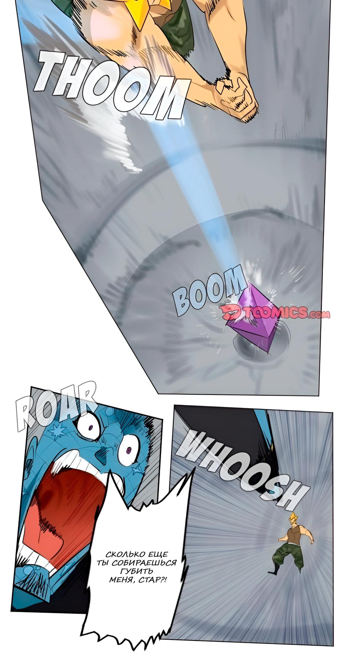 Манга Ультимитер - Глава 162 Страница 2