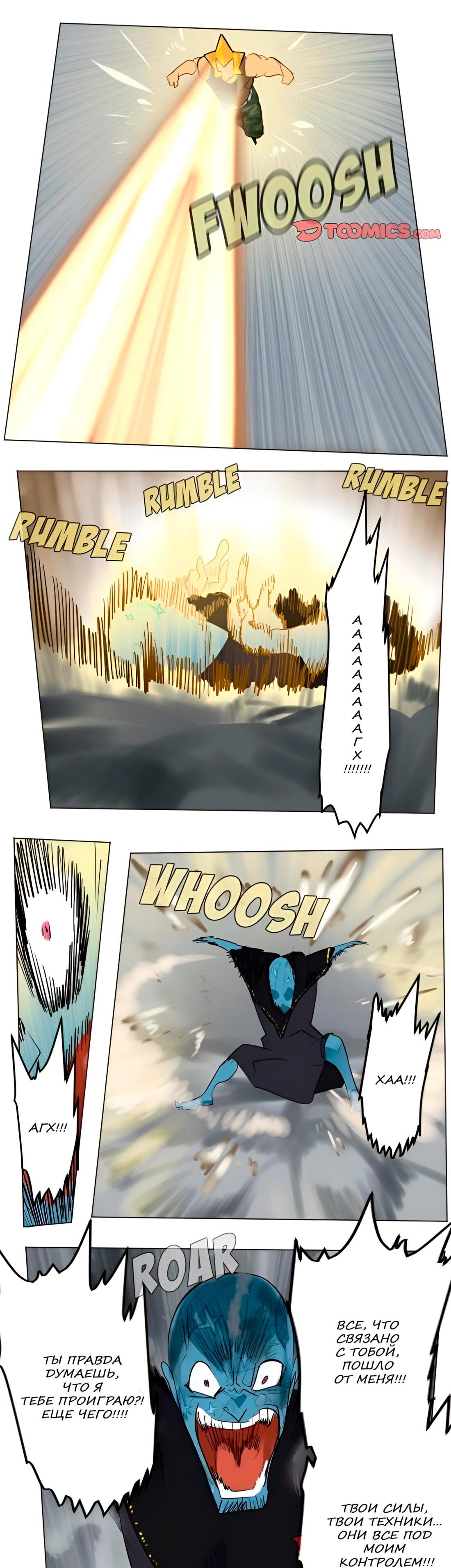 Манга Ультимитер - Глава 162 Страница 5