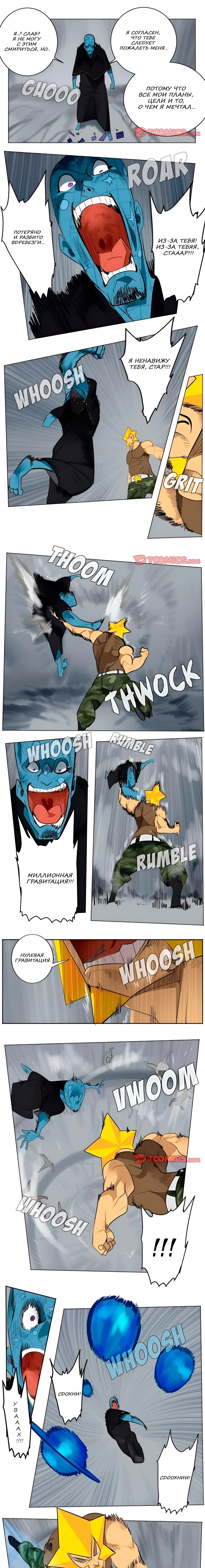 Манга Ультимитер - Глава 162 Страница 1