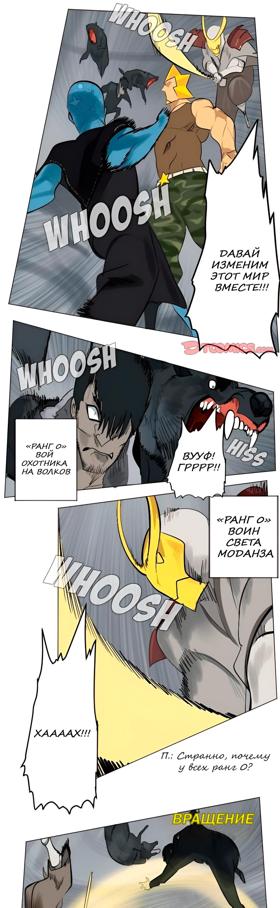 Манга Ультимитер - Глава 162 Страница 15