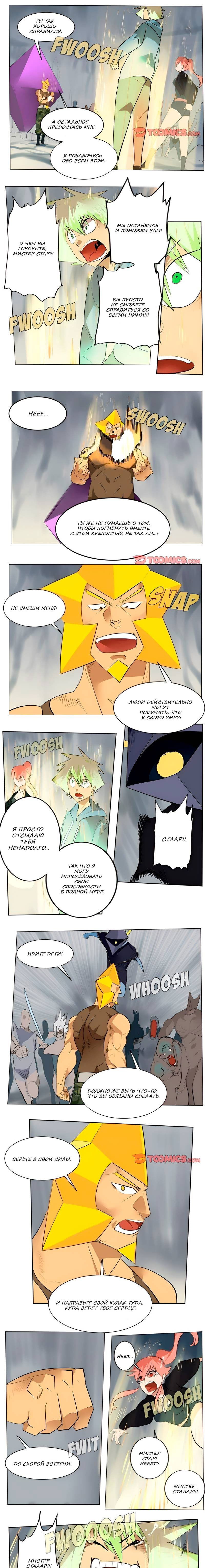 Манга Ультимитер - Глава 161 Страница 1