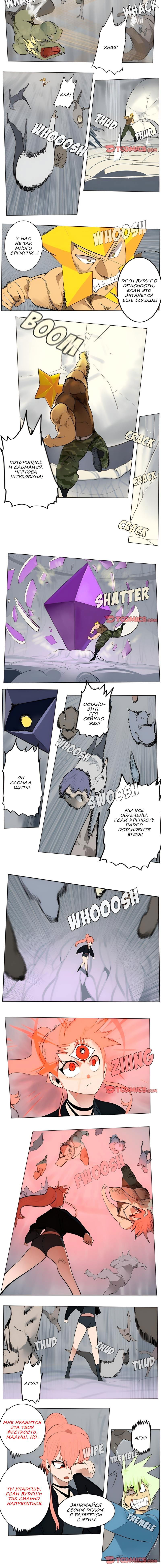 Манга Ультимитер - Глава 160 Страница 2