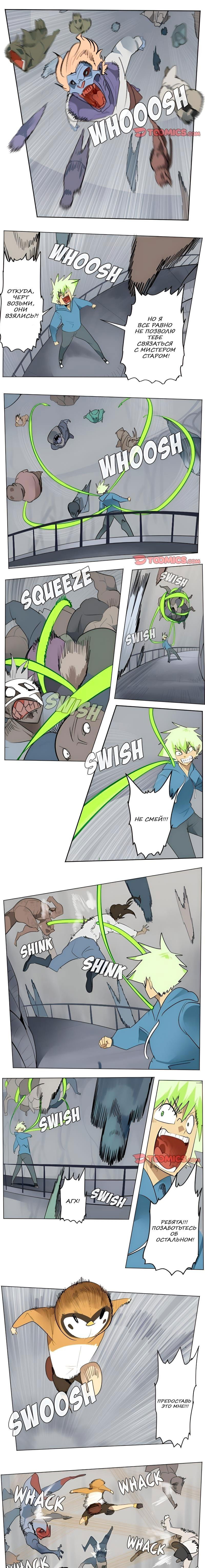 Манга Ультимитер - Глава 160 Страница 1