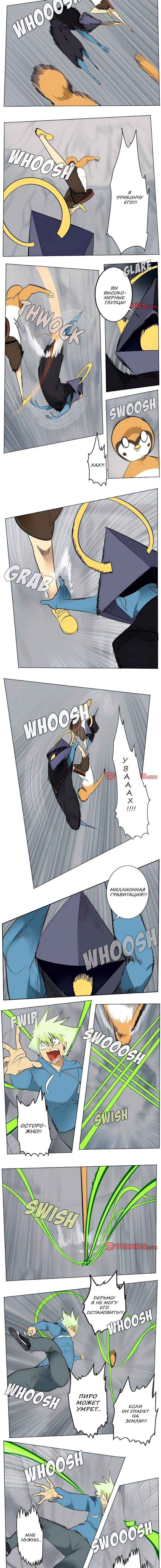 Манга Ультимитер - Глава 160 Страница 4