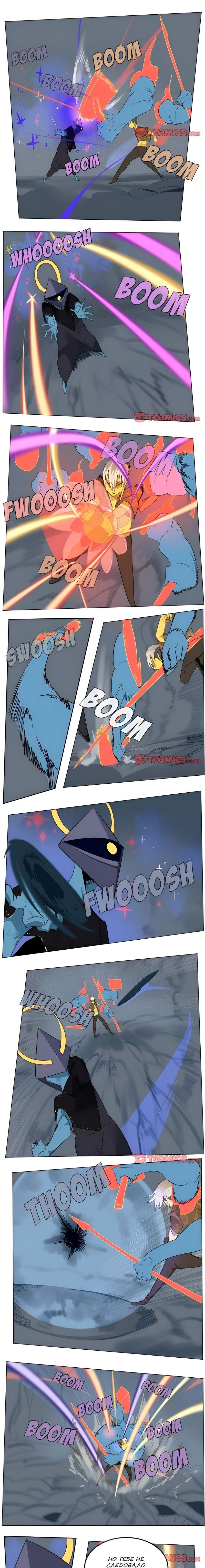 Манга Ультимитер - Глава 159 Страница 1