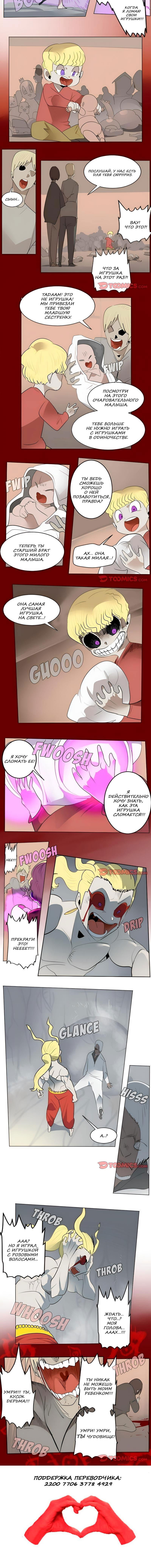 Манга Ультимитер - Глава 159 Страница 5