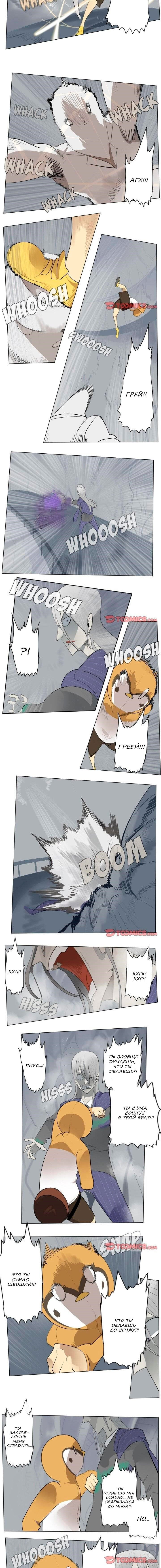 Манга Ультимитер - Глава 158 Страница 4