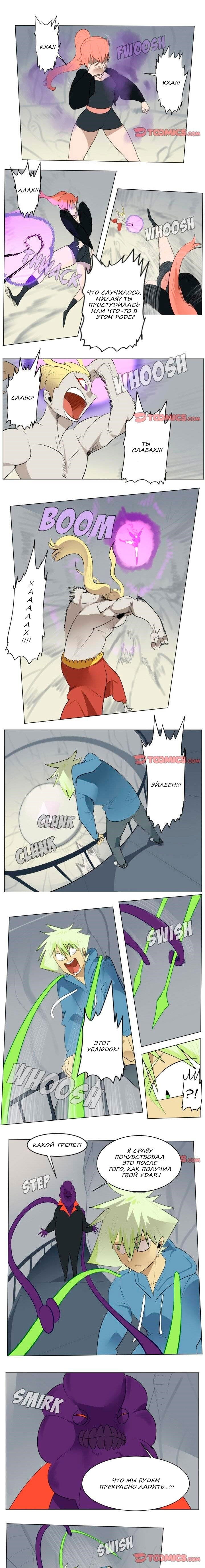 Манга Ультимитер - Глава 158 Страница 1