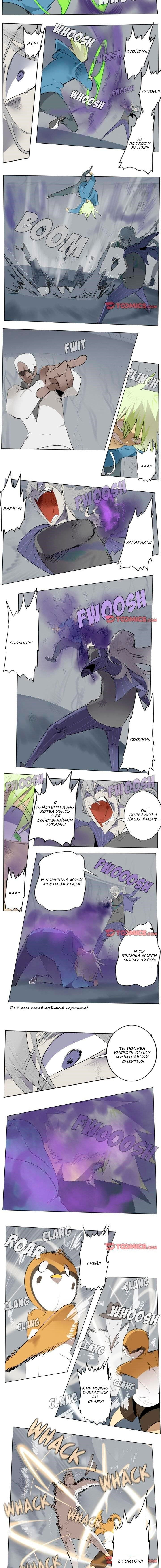 Манга Ультимитер - Глава 158 Страница 3