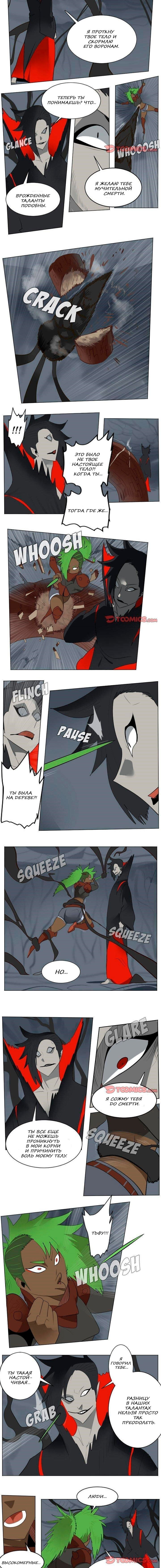 Манга Ультимитер - Глава 157 Страница 2