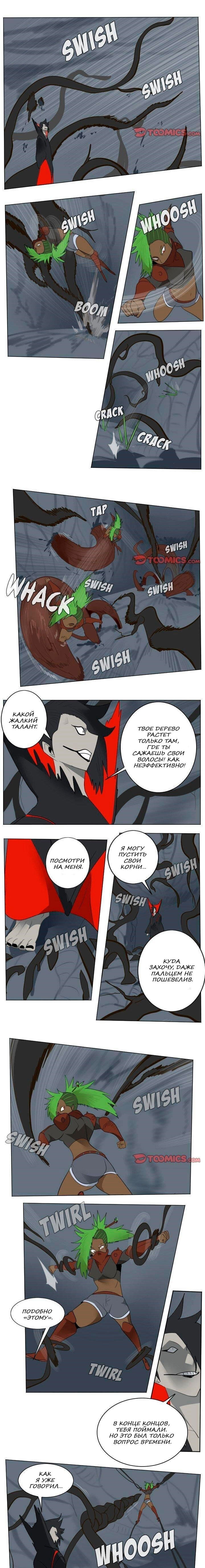 Манга Ультимитер - Глава 157 Страница 1