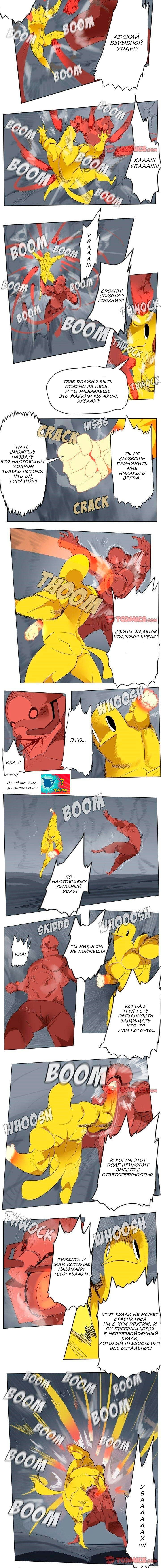 Манга Ультимитер - Глава 157 Страница 5