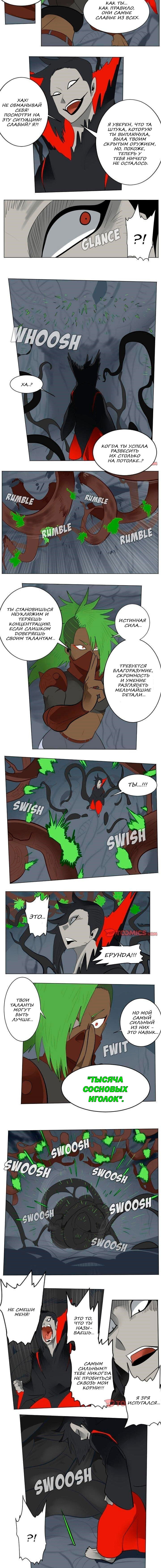 Манга Ультимитер - Глава 157 Страница 3