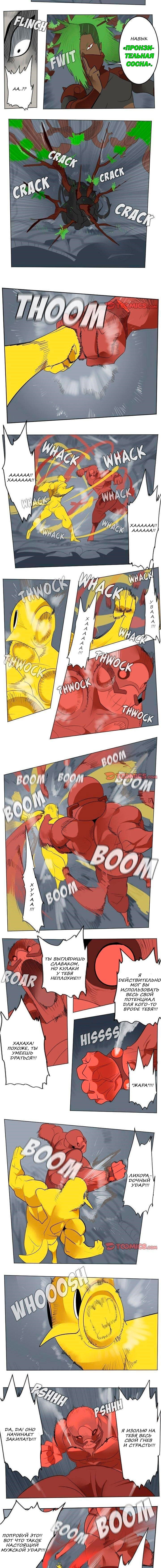 Манга Ультимитер - Глава 157 Страница 4