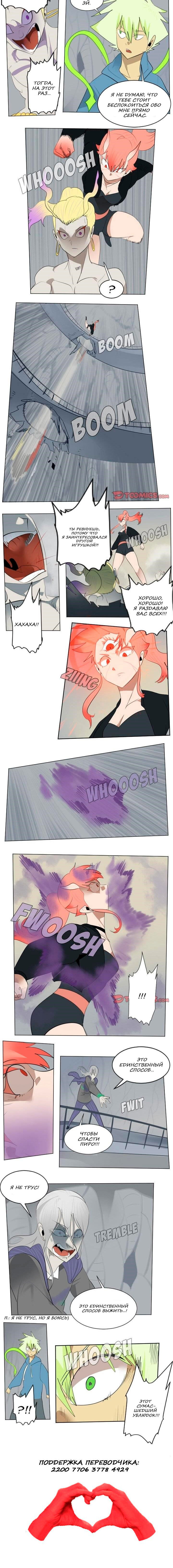 Манга Ультимитер - Глава 156 Страница 6