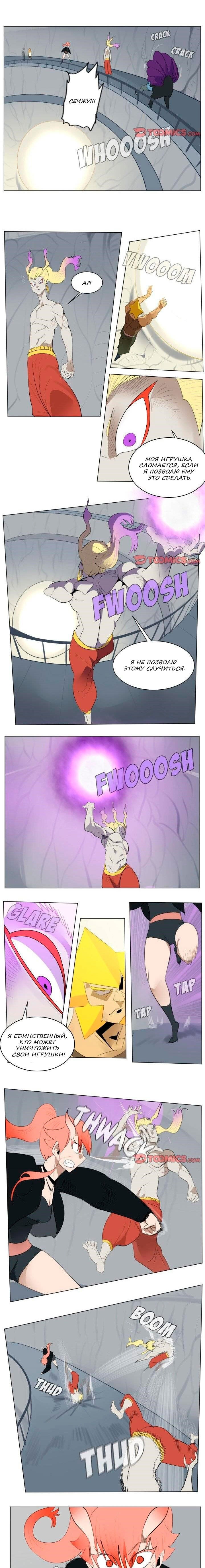 Манга Ультимитер - Глава 156 Страница 1