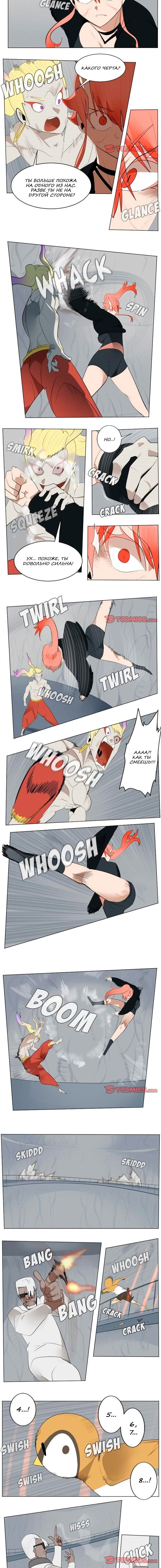 Манга Ультимитер - Глава 156 Страница 2