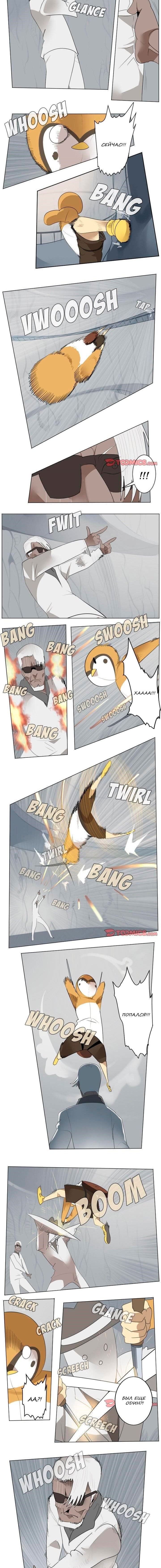 Манга Ультимитер - Глава 156 Страница 3