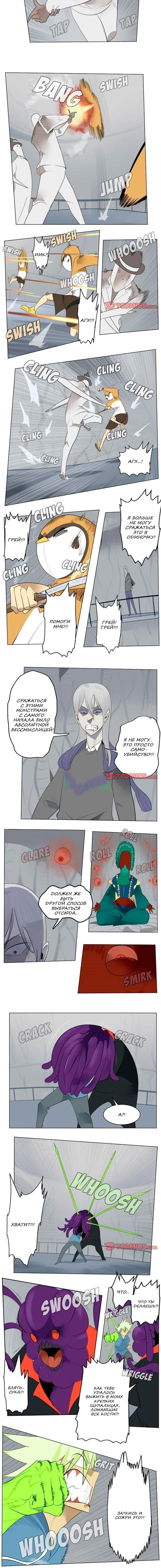 Манга Ультимитер - Глава 156 Страница 4