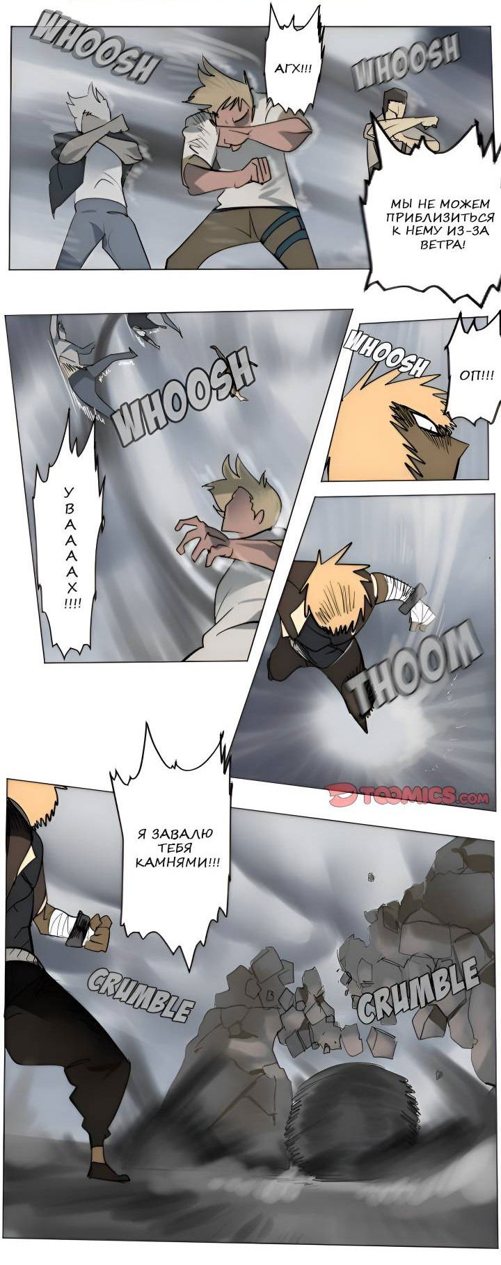 Манга Ультимитер - Глава 169 Страница 15