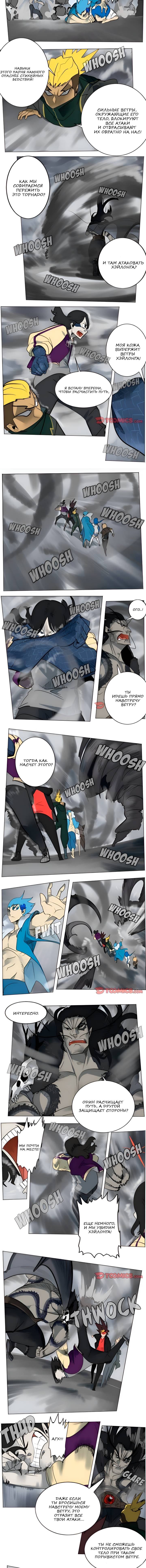 Манга Ультимитер - Глава 169 Страница 17
