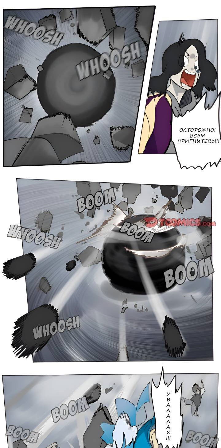 Манга Ультимитер - Глава 169 Страница 16