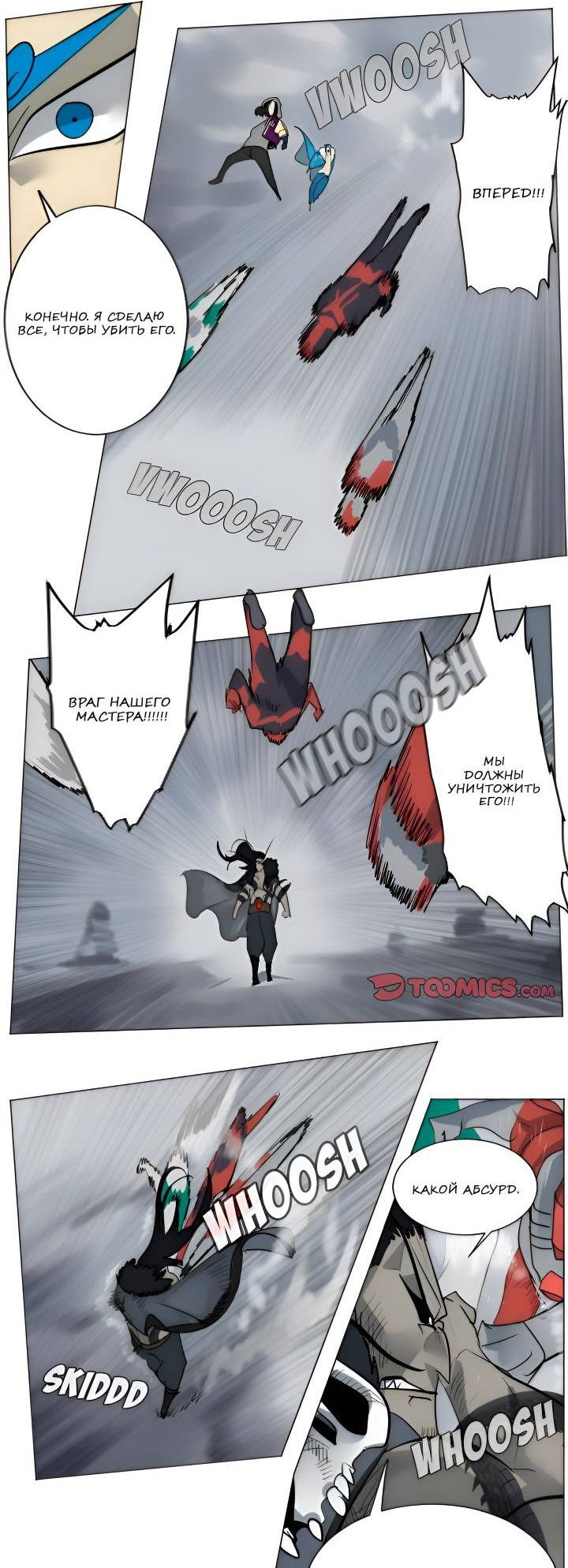 Манга Ультимитер - Глава 169 Страница 6