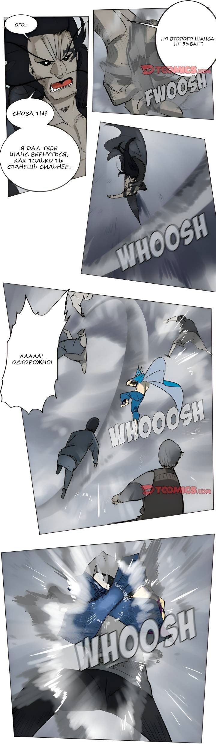 Манга Ультимитер - Глава 169 Страница 3