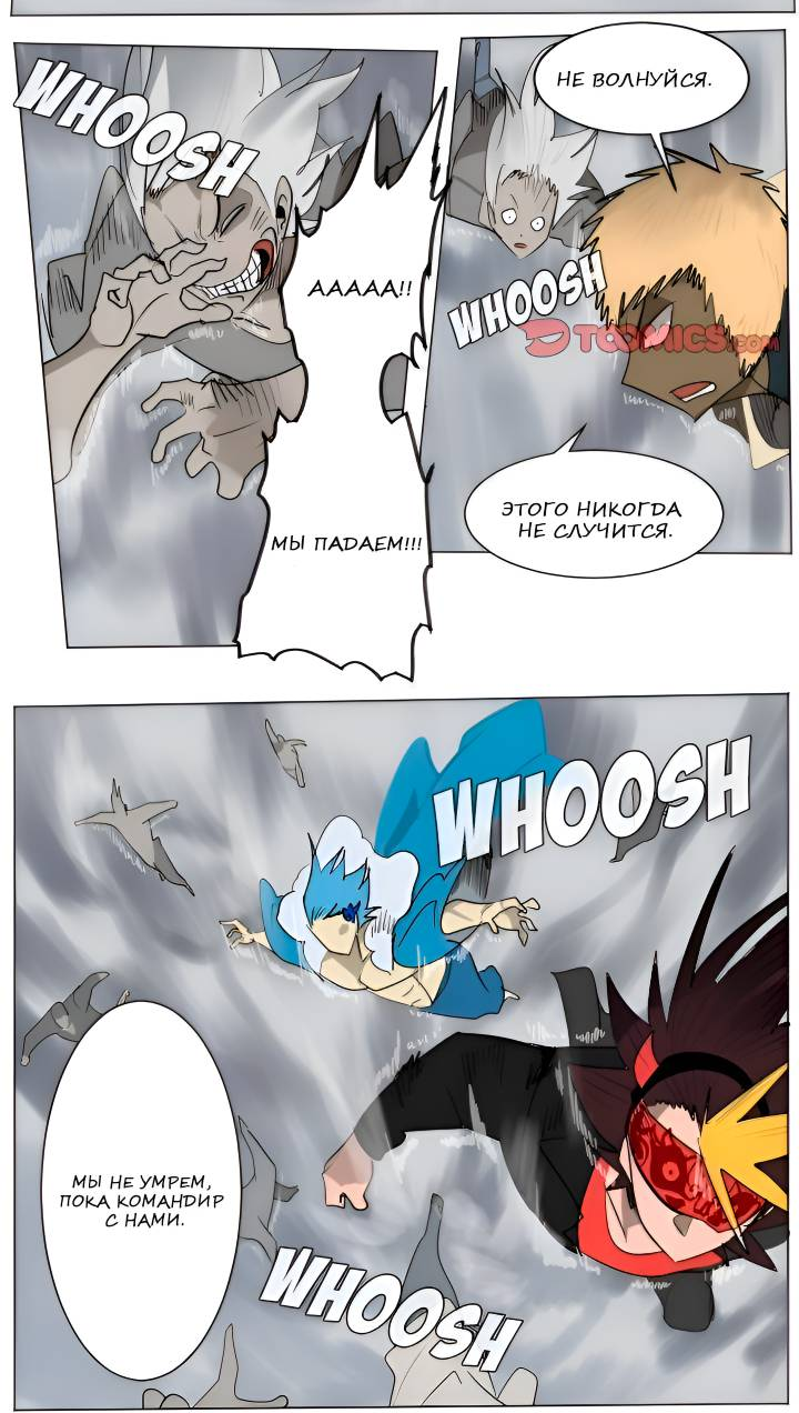 Манга Ультимитер - Глава 169 Страница 2