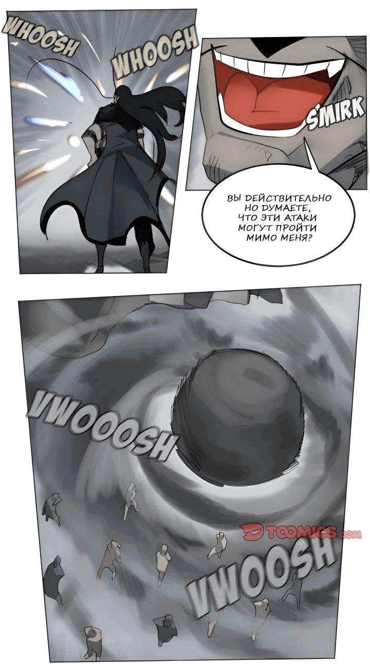 Манга Ультимитер - Глава 169 Страница 14