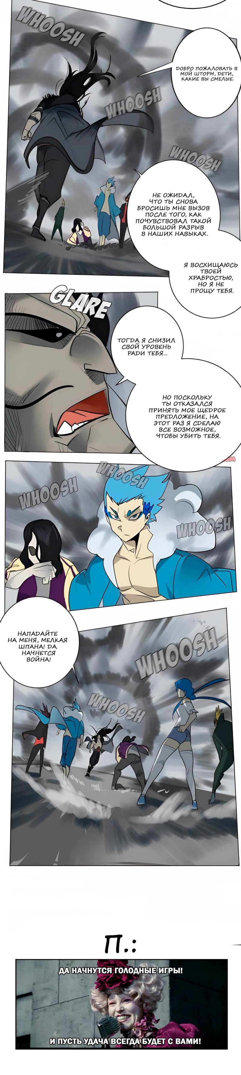 Манга Ультимитер - Глава 169 Страница 18