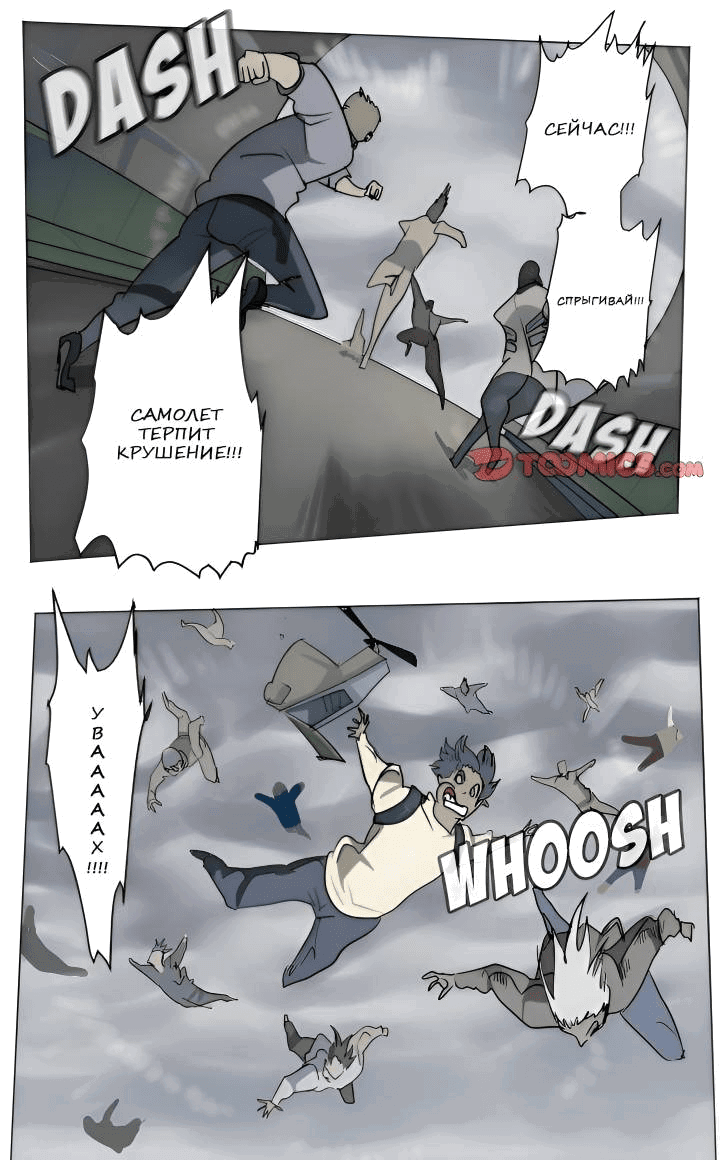 Манга Ультимитер - Глава 169 Страница 1