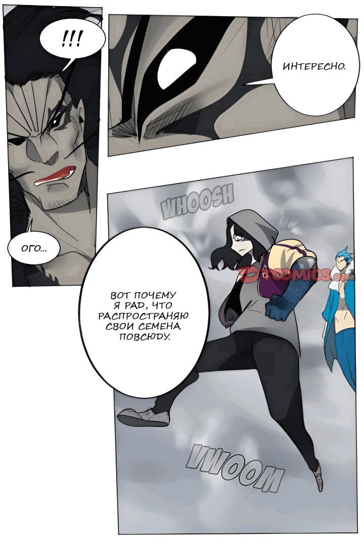 Манга Ультимитер - Глава 169 Страница 4