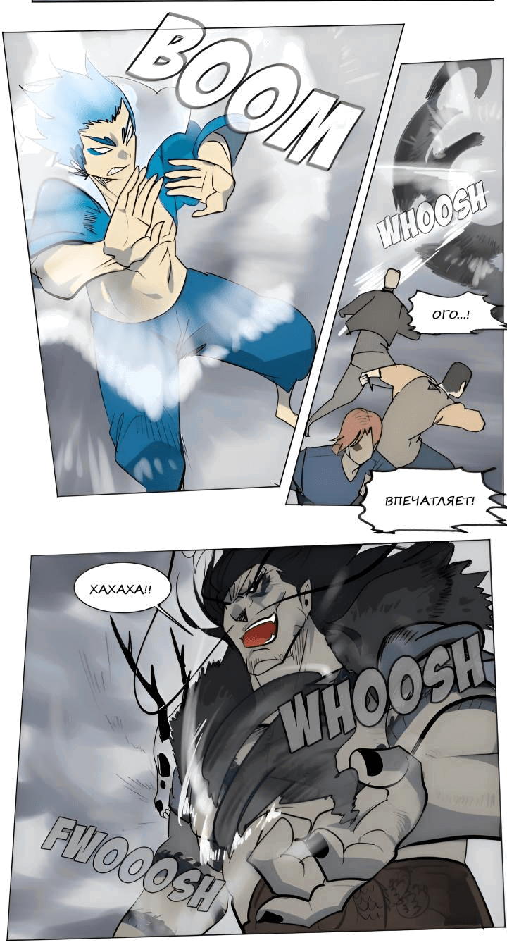 Манга Ультимитер - Глава 169 Страница 11