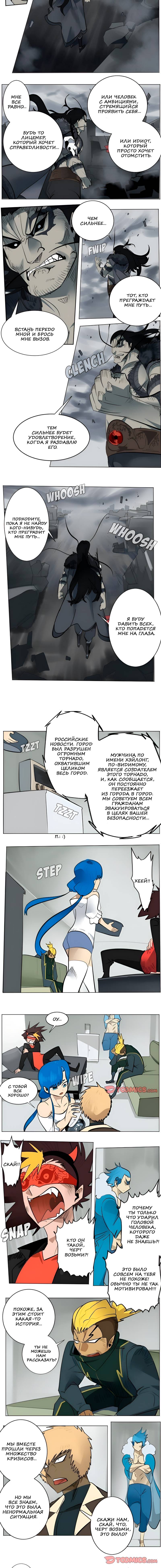 Манга Ультимитер - Глава 168 Страница 2