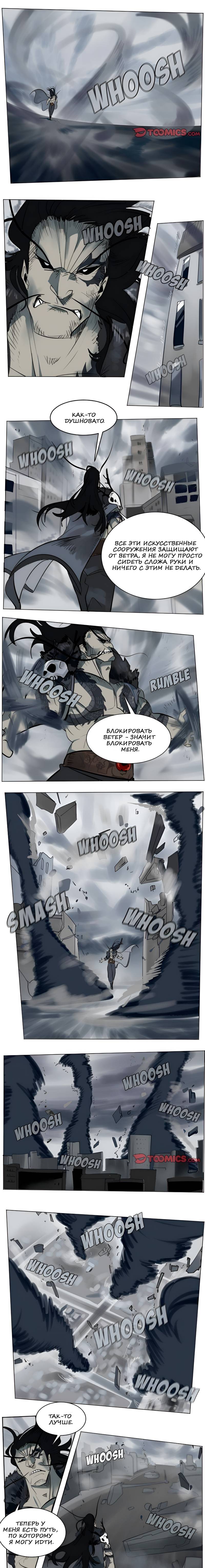 Манга Ультимитер - Глава 168 Страница 1