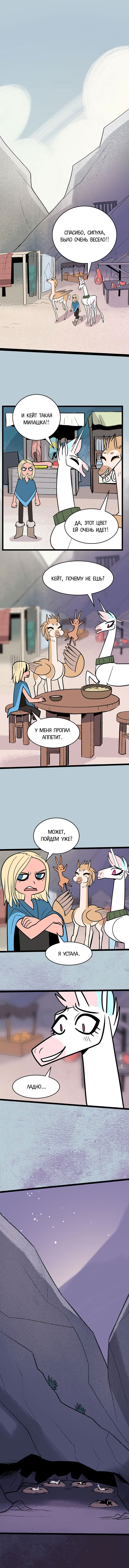 Манга Копыта Смерти - Глава 44 Страница 1