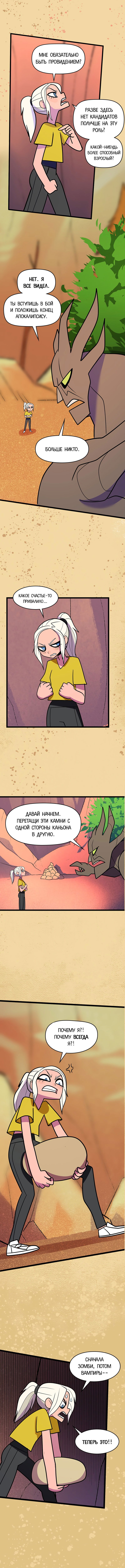 Манга Копыта Смерти - Глава 56 Страница 2
