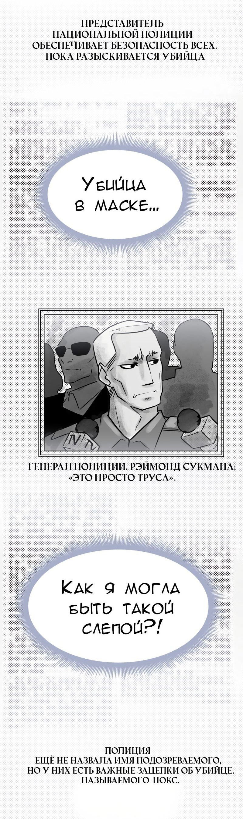 Манга Кровавая татуировка - Глава 13 Страница 9