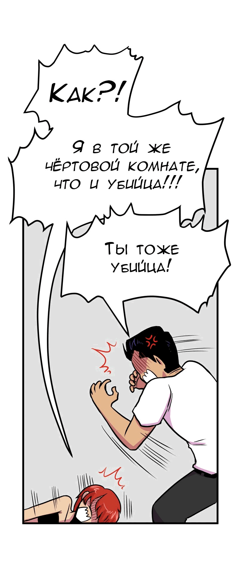 Манга Кровавая татуировка - Глава 13 Страница 12