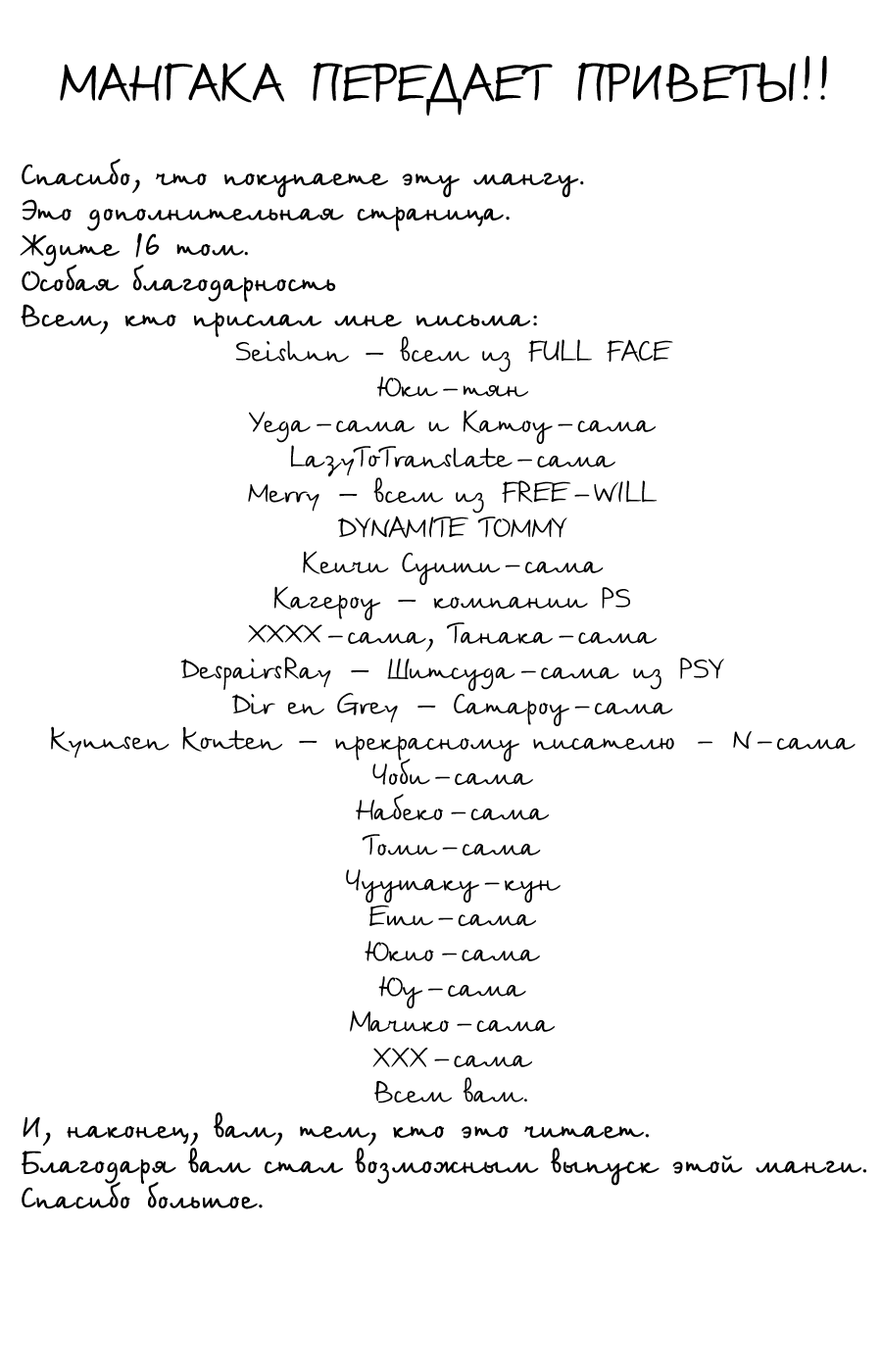 Манга Семь обличий Ямато Надэсико - Глава 62 Страница 4