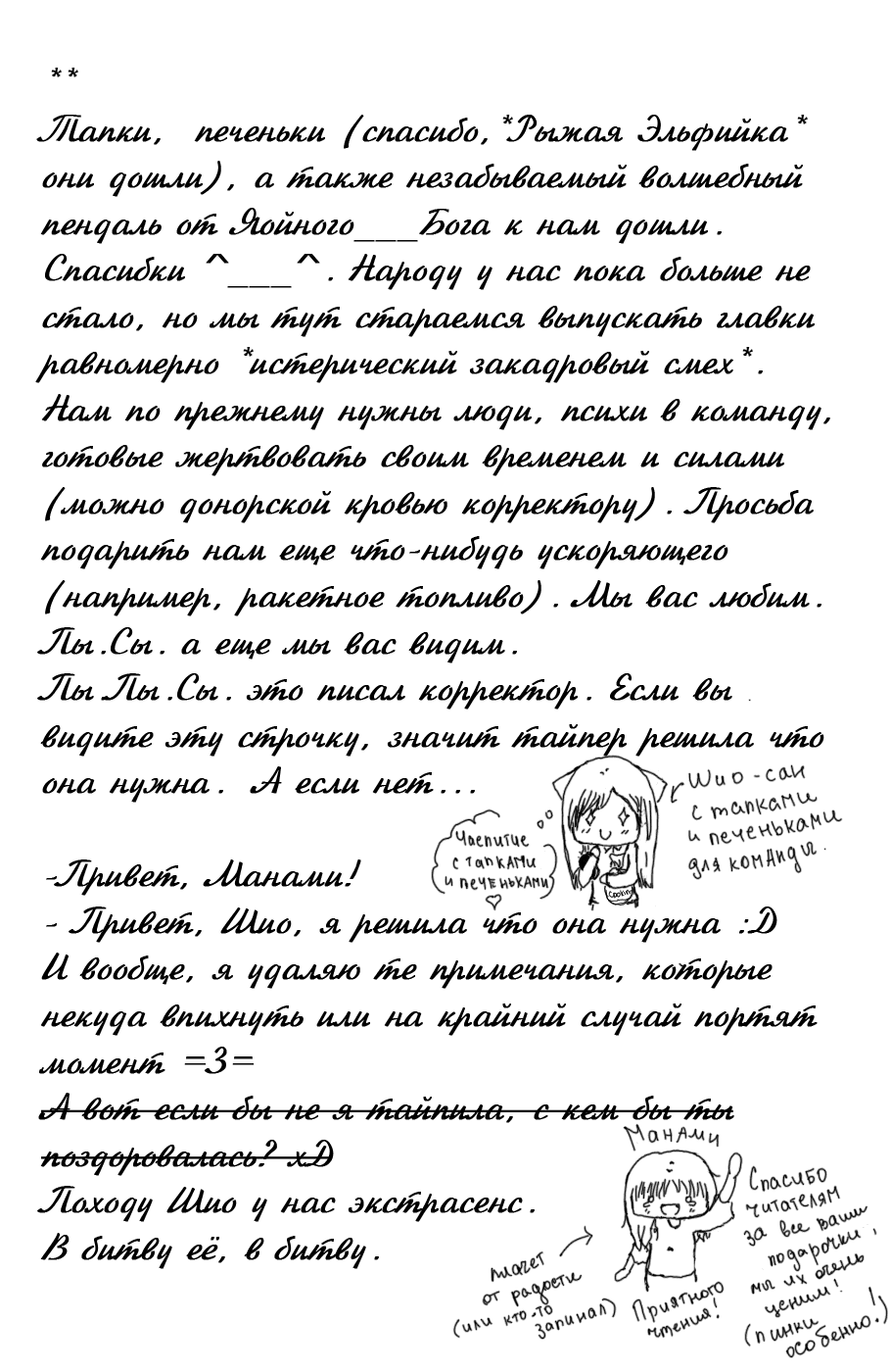 Манга Семь обличий Ямато Надэсико - Глава 57 Страница 3