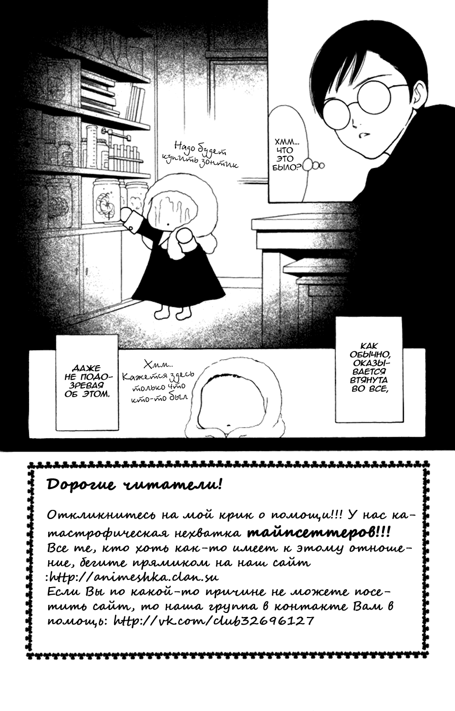Манга Семь обличий Ямато Надэсико - Глава 45 Страница 5