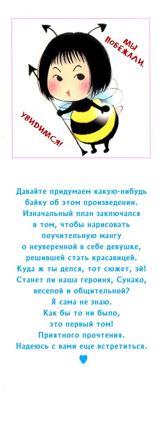 Манга Семь обличий Ямато Надэсико - Глава 1 Страница 11