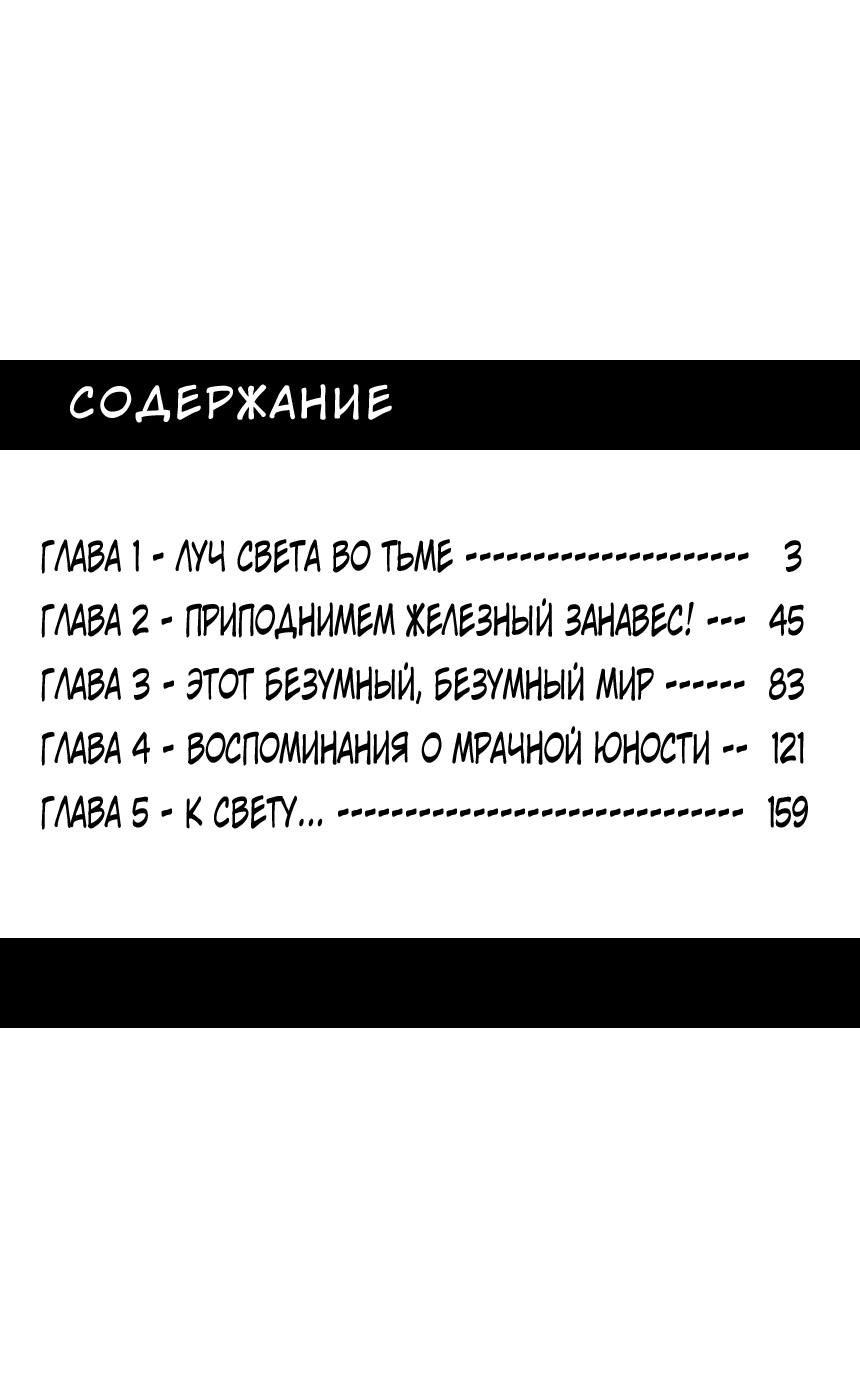 Манга Семь обличий Ямато Надэсико - Глава 1 Страница 2