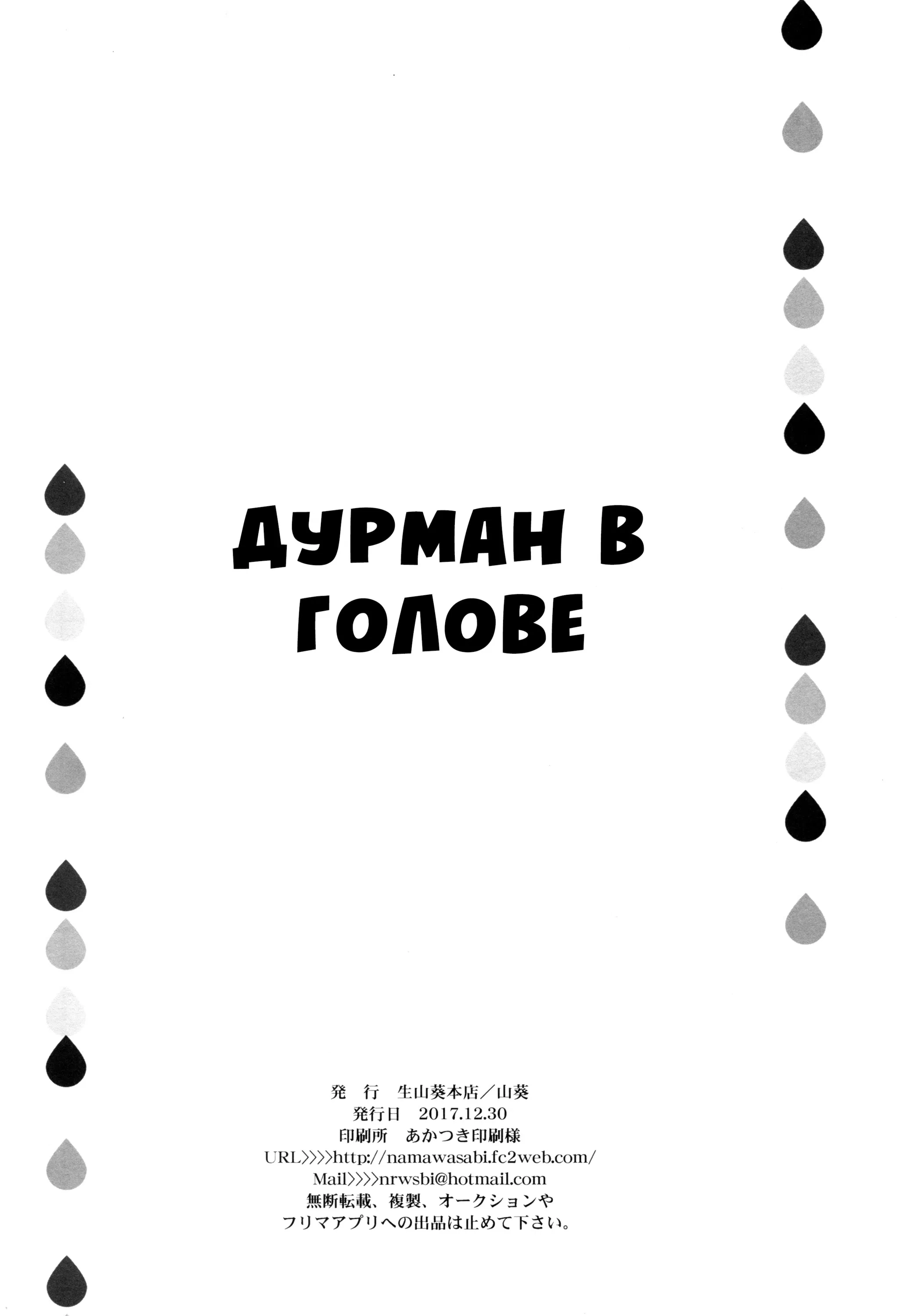 Манга Дурман в голове - Глава 1 Страница 21